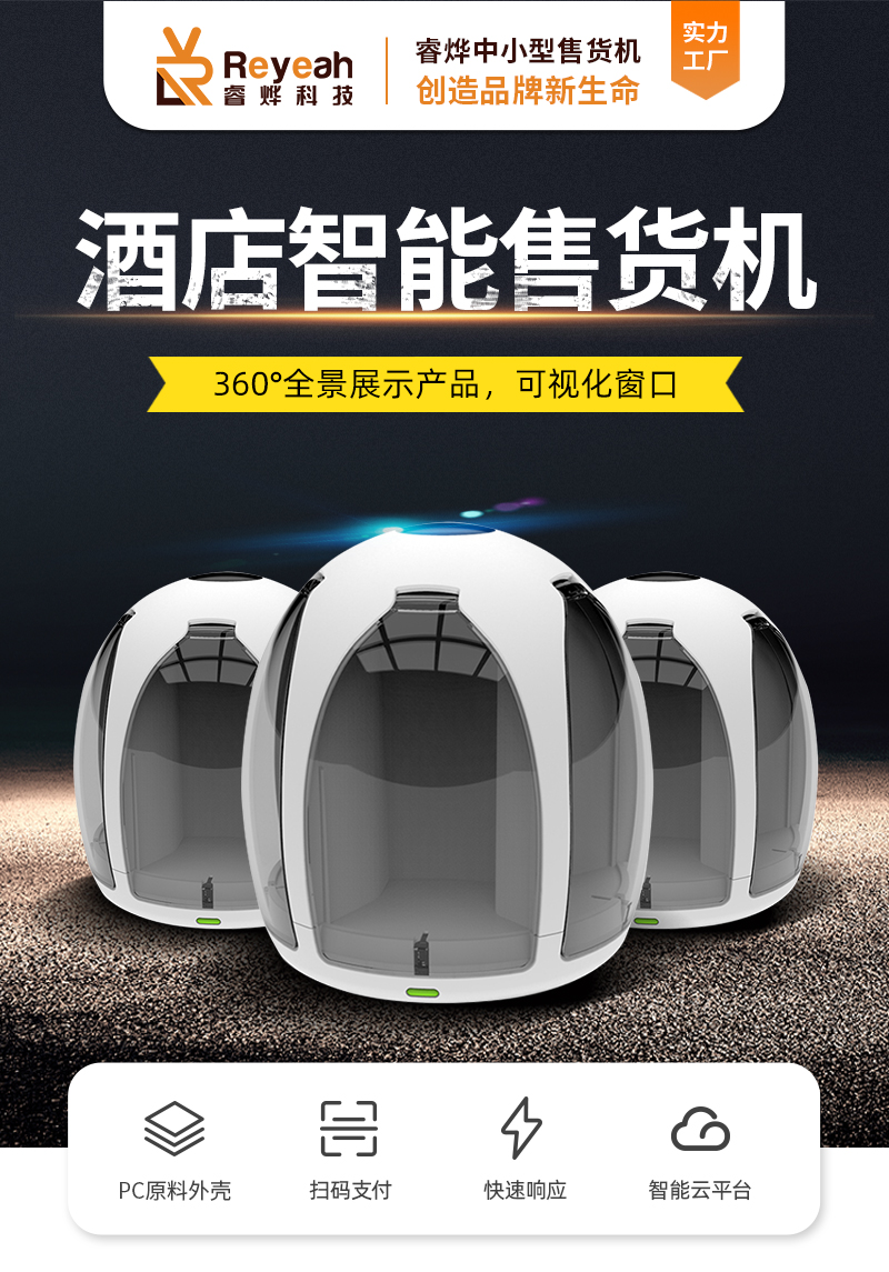 mini五格酒店售貨機_01.jpg