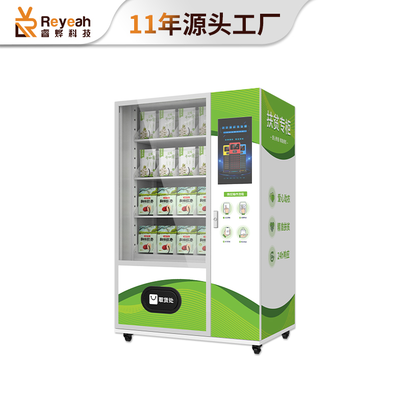 智能IP福袋盲盒自動售貨機A11