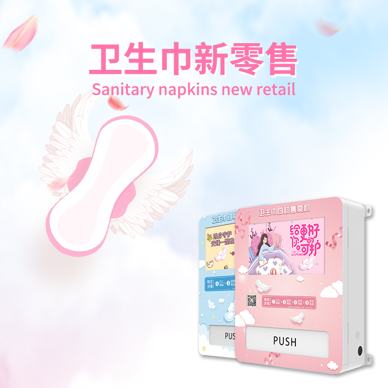 衛生巾行業解決方案