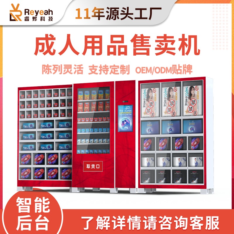 自動(dòng)無(wú)人售貨機(jī)如何知道商品掉落出貨?