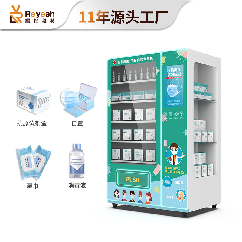 消毒水自助售賣機(jī)