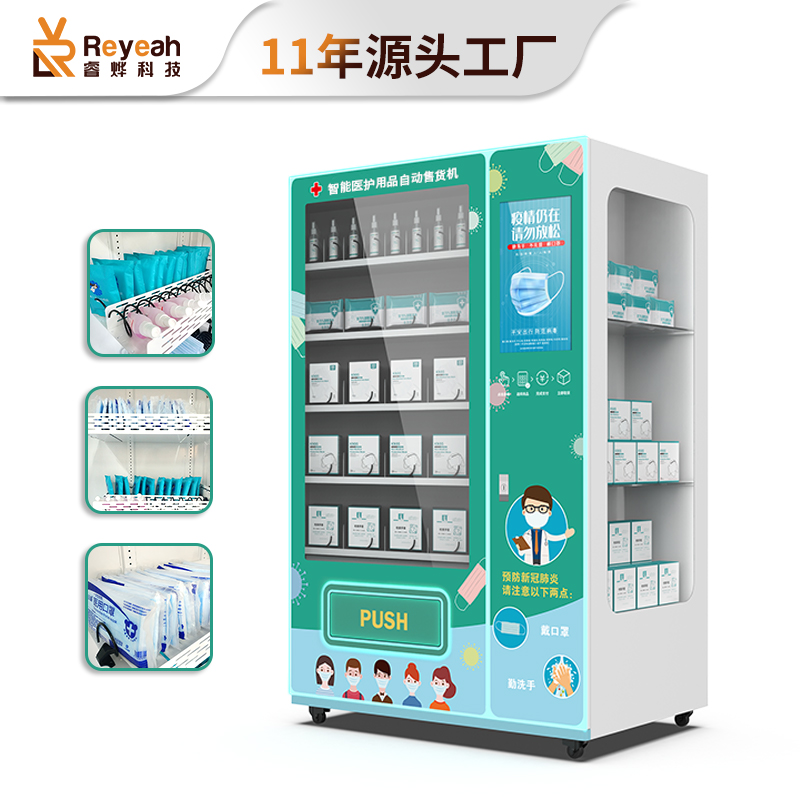 口罩自助售賣機(jī)