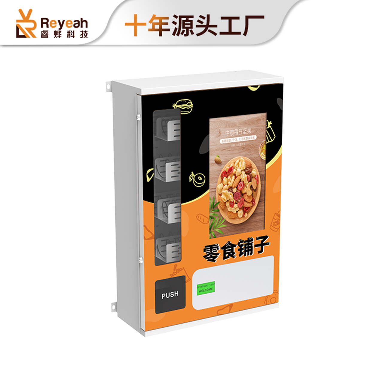 掛壁式小型自動售貨機A-01