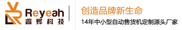 自動售貨機廠家